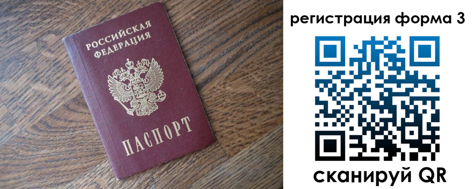 прописка законно в Снежинске