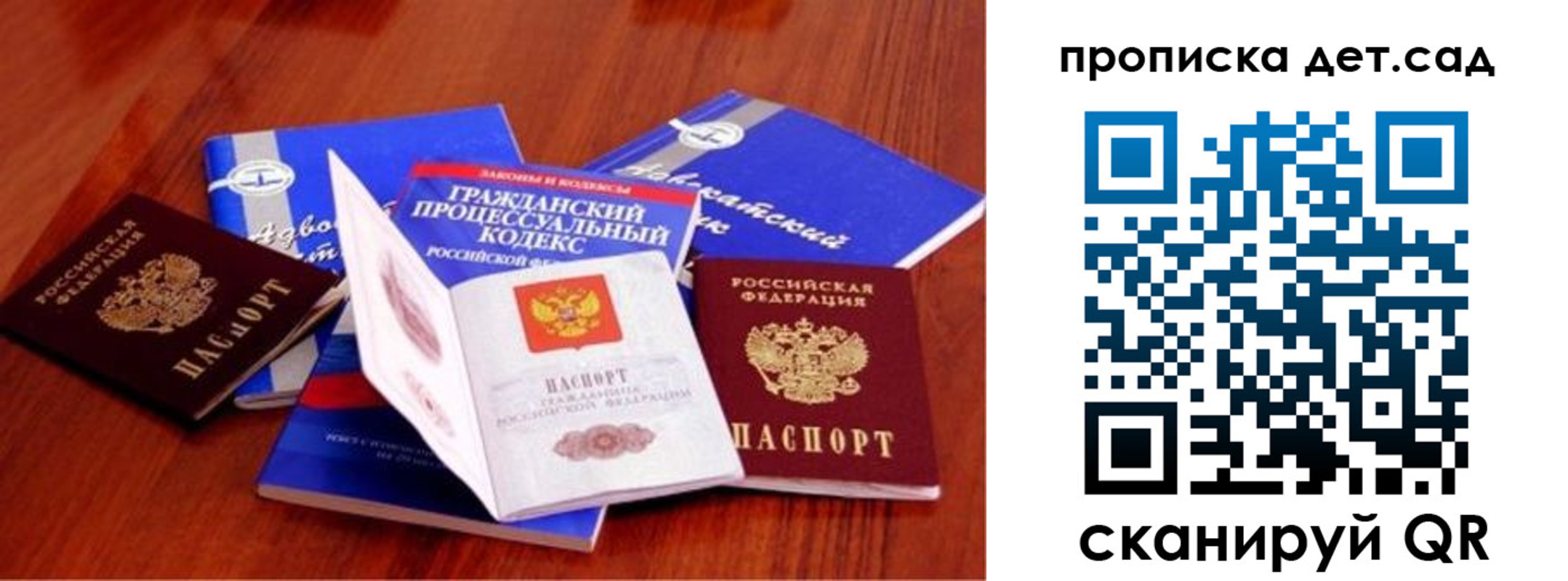 временная регистрация недорого в Снежинске