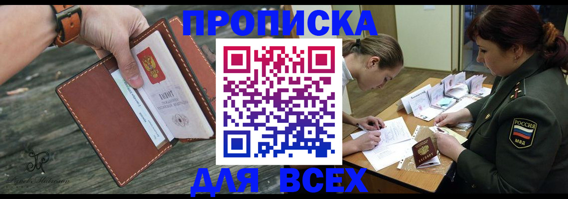 прописка паспорт в Снежинске
